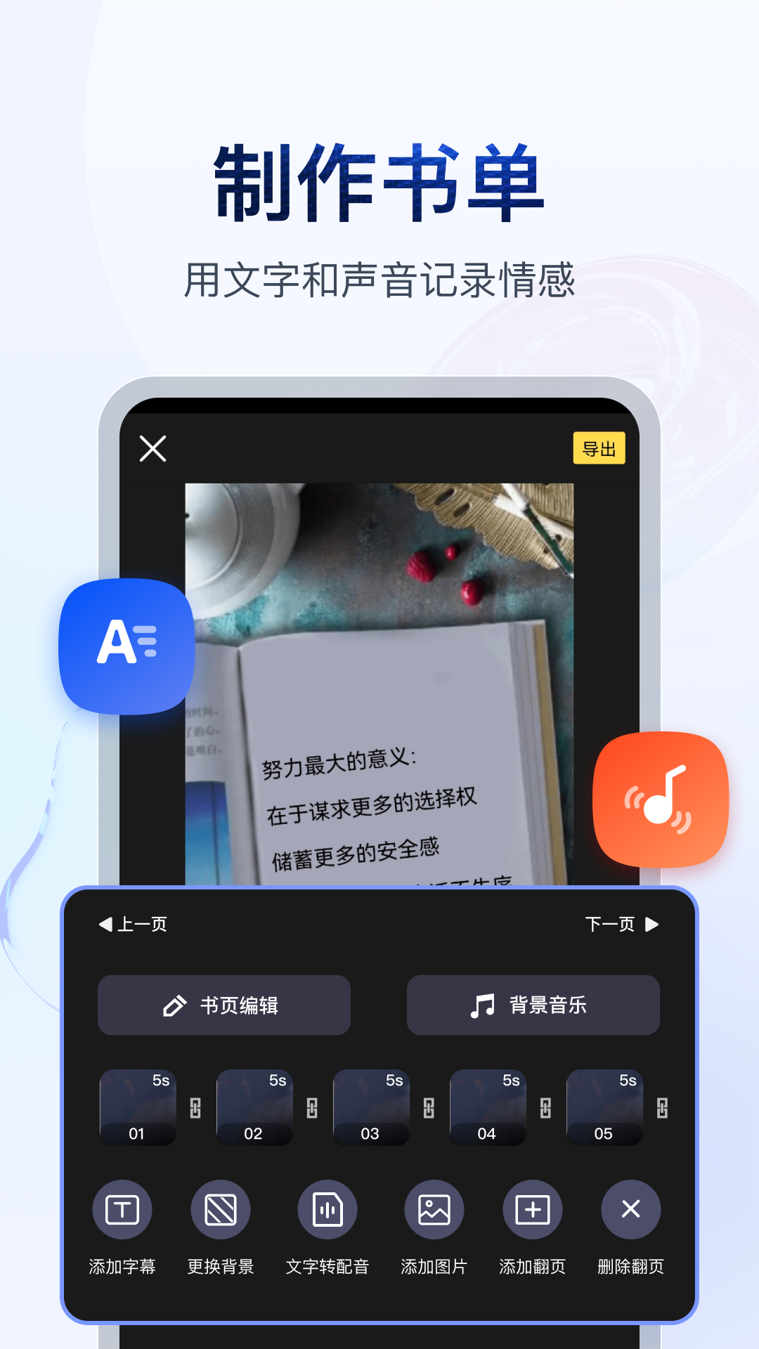 公主养成记在线观看截图
