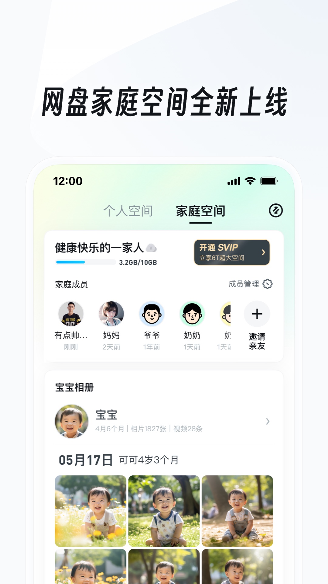 公主养成记在线观看截图