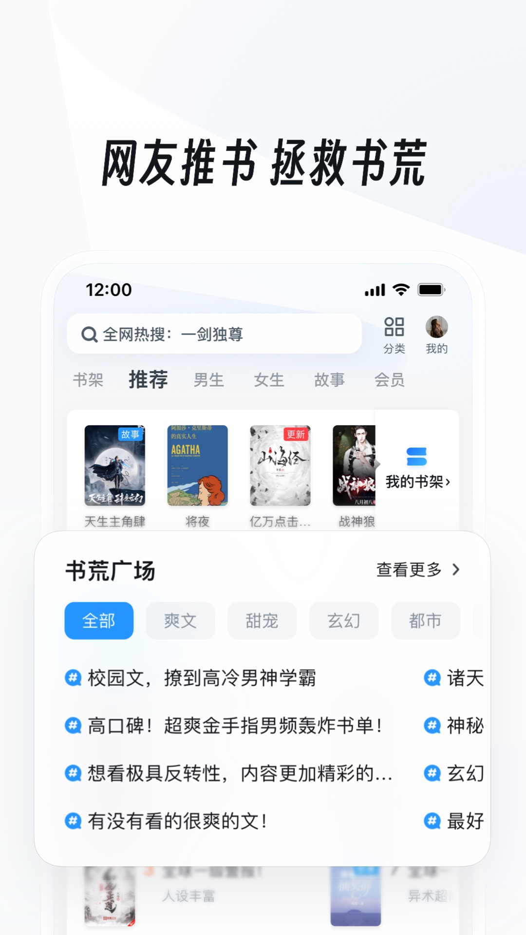 绝恋之至尊红颜小说截图